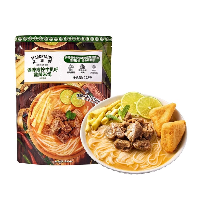 다이 스타일 핫앤사워 쌀국수, 9.81 oz【윈난 사워&스파이시 맛】