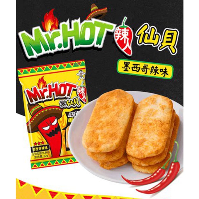 [中國直郵] WANGWANG旺旺辣人仙貝辣味82g