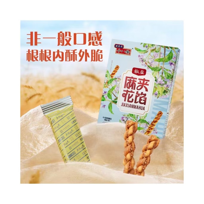 桂発祥天津名物手作り18番街詰めミニツイスト（塩コショウ味）66g×1箱