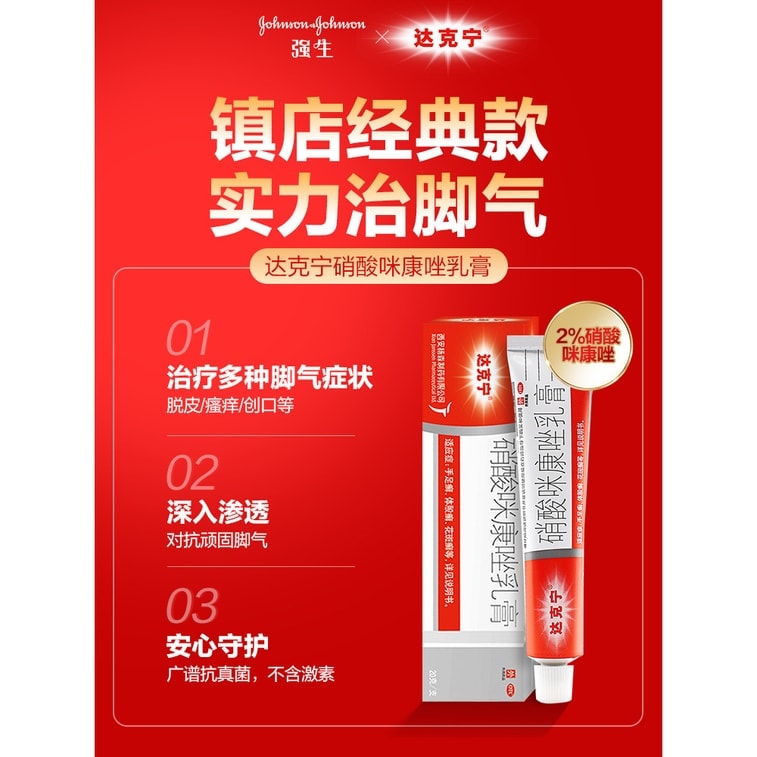 Terbinafine Hydrochloride Spray 60ml + Miconazole Nitrate Ointment 20g+ Miconazole Nitrate Powder 40g 4