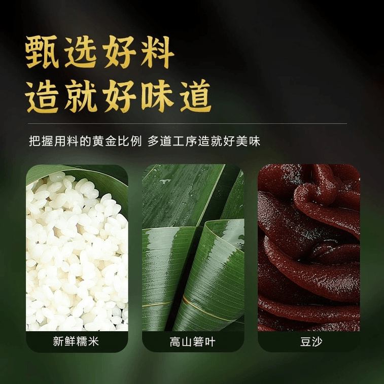 [Dragon Boat Festival must buy] Red Bean Paste Rice Dumplings 280g [soft and sweet and full of filling] 5