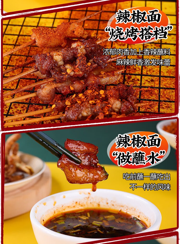 【中國直郵】 單山 青花椒麻辣沾水10g*10袋 雲南特產燒烤火鍋沾水香料乾碟辣椒粉