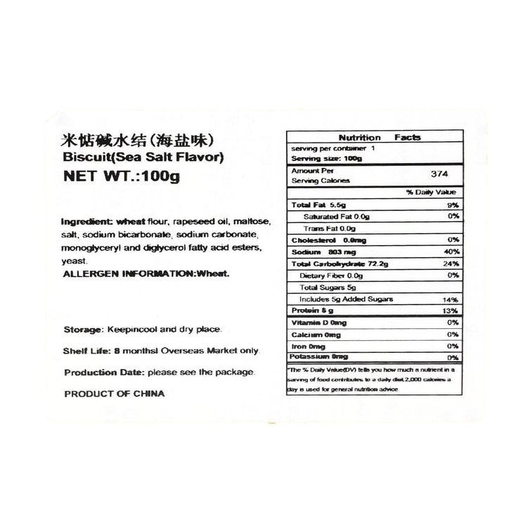 アルカリウォーター プレッツェルビスケット シーソルト味 3.53 オンス 6