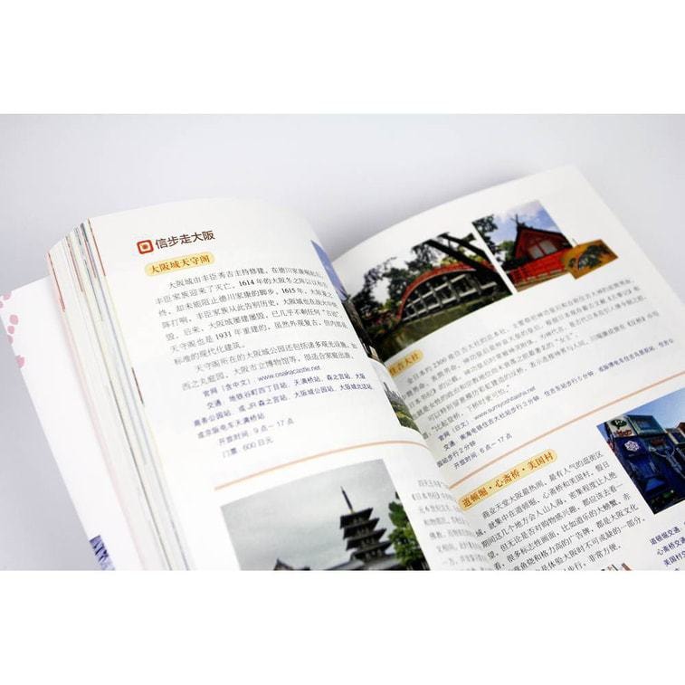 【中国直邮】I READING爱阅读 自游日本 4