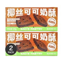 Coconut Cocoa Milk Crisp 4.23 oz *2【2 Packs】【Yami Exclusive】