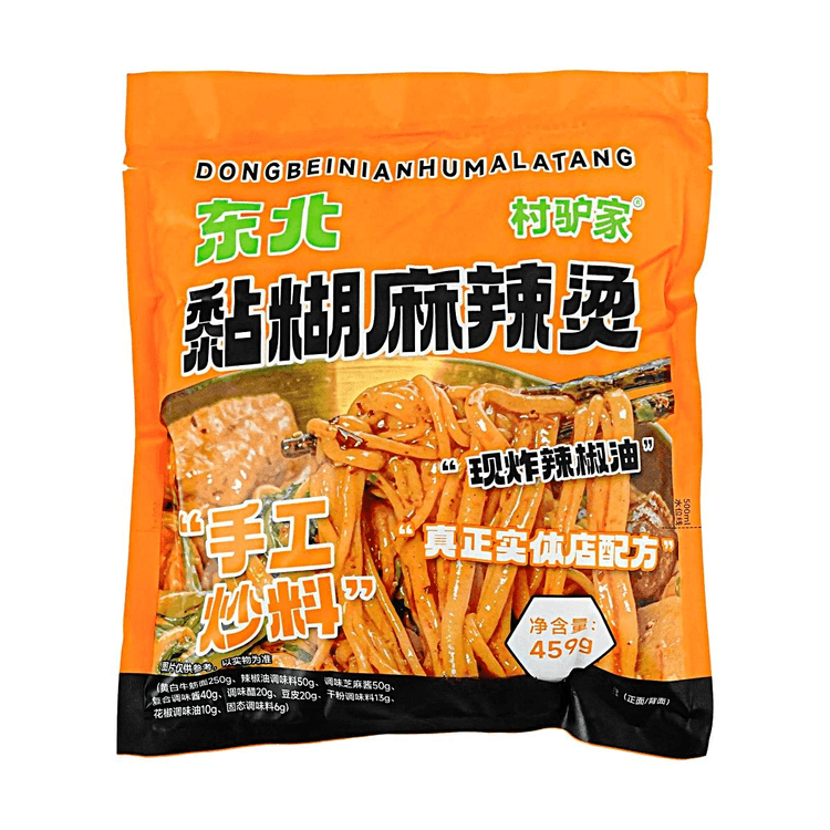 Malatang様 リクエスト 3点 まとめ商品 ViIIage Donkey FamiIy Northeast China Style Malatang -Spicy Hot