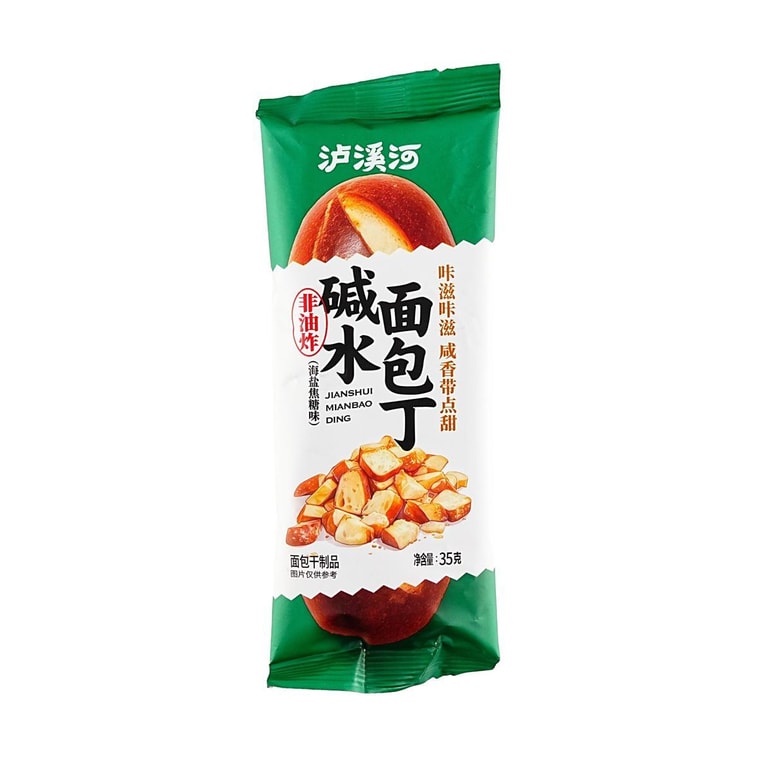 泸溪河 碱水面包丁 海盐焦糖味 35g【焦香酥脆 咸甜交织】【健康非油炸】【网红爆款零食】 5