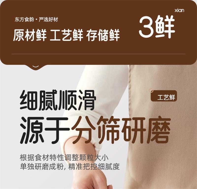 【中国直邮】 十月结晶 研食妈咪无糖黑芝麻糊 核桃芝麻黑豆粉代餐粉孕期营养早餐330g/罐