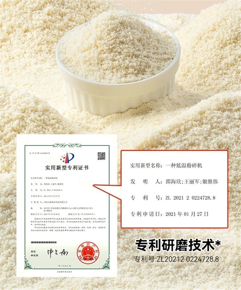 【中国直邮】 璞匠 纯杏仁粉 冲饮即食熟南杏仁粉烘焙专用营养早餐代餐 200g/罐