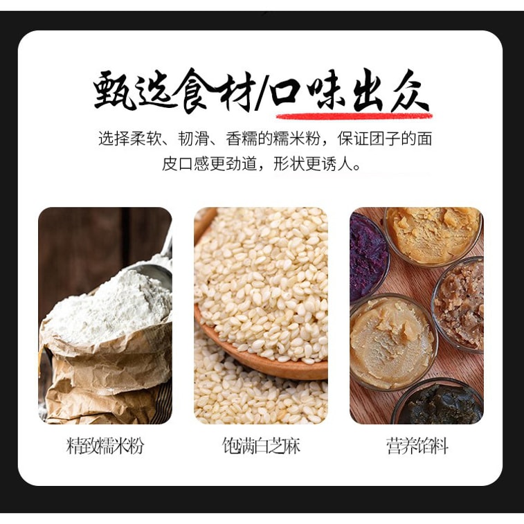 北京の伝統菓子「玉子圓」では、ゴマ団子（ピーナッツ、タロイモ、黒ゴマ、小豆）を販売しています。様々なフレーバーをご用意しており、1袋に4個入り（115g）。賞味期限は短く、揚げていません。 7