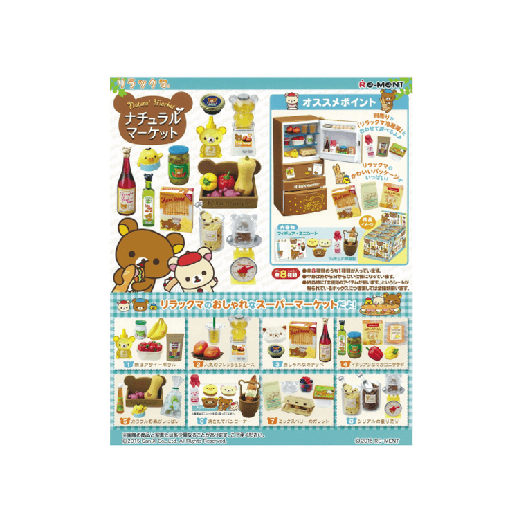 日本から直送】リーメント リラックマ ミニチュアコンビニエンスストア