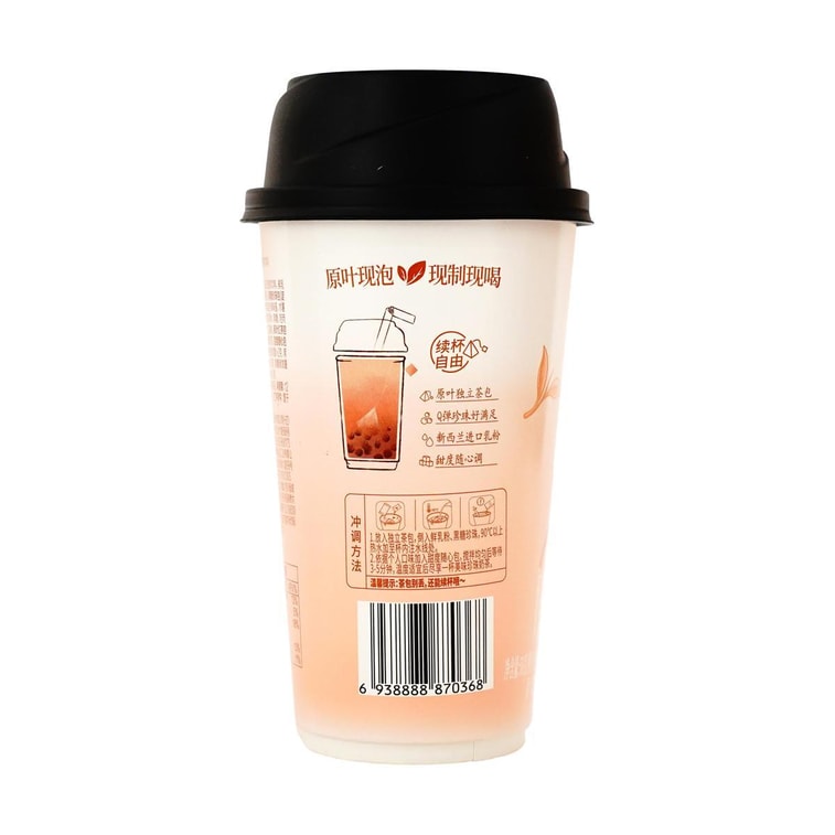 Brown Sugar Bubble Mik Tea , 2.04oz 6