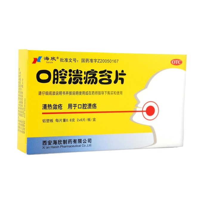 하이신 구강궤양 로젠지 12정