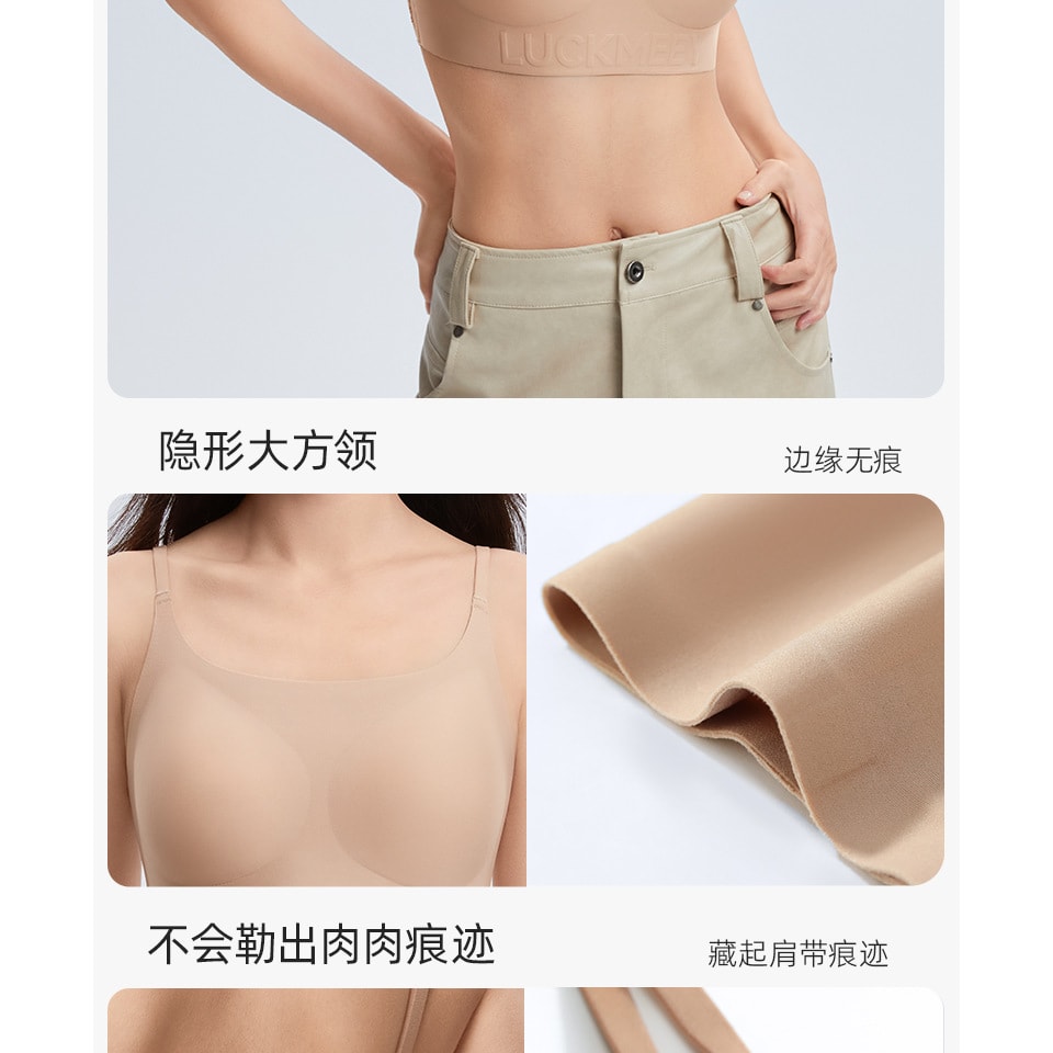 幸棉肤色背心ABC夏季无痕粉底液文胸隐形舒适美背内衣无尺码薄款透气胸罩