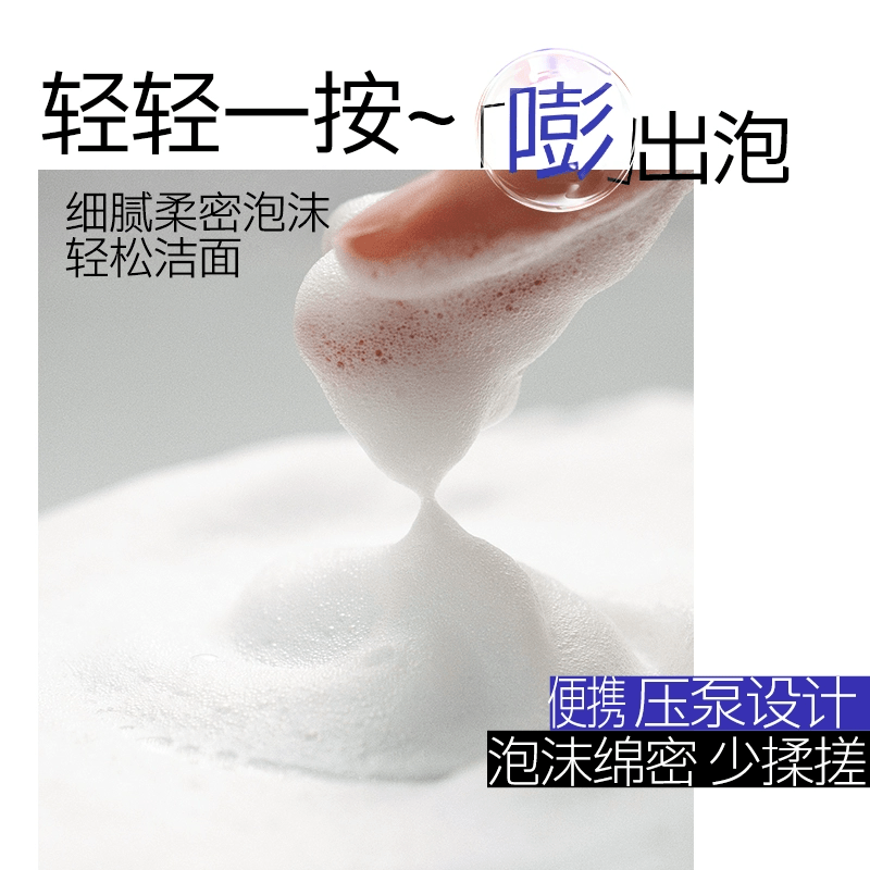 【中国直邮】 瑷尔博士 洁面慕斯150ml