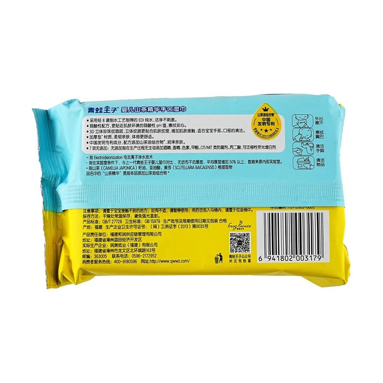 Frog Prince Baby Camellia Essence Wet Wipes, Soft & Skin-Friendly, 80 pieces 4