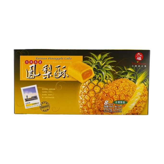 台灣九福 鳳梨酥 8枚入 200g