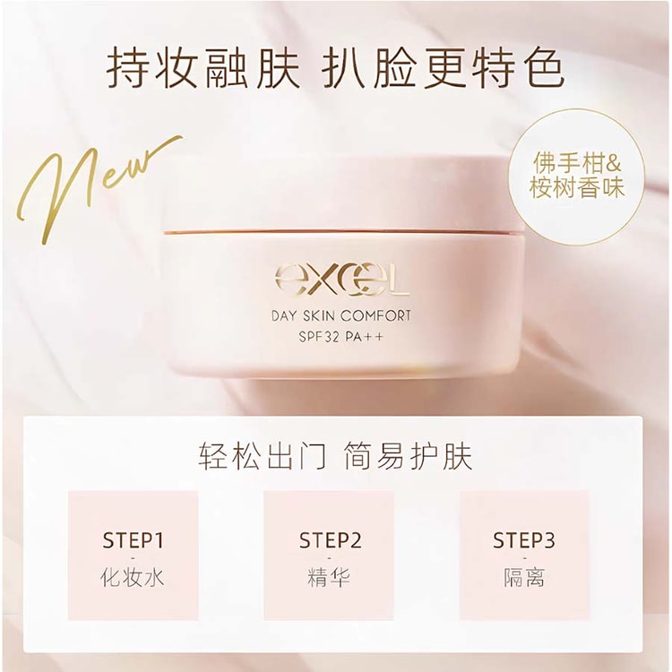 高保湿UV化粧下地 SPF32 PA++ 43g - Yami