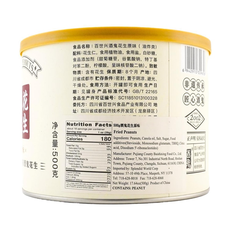 フライドピーナッツ、17.64オンス 6