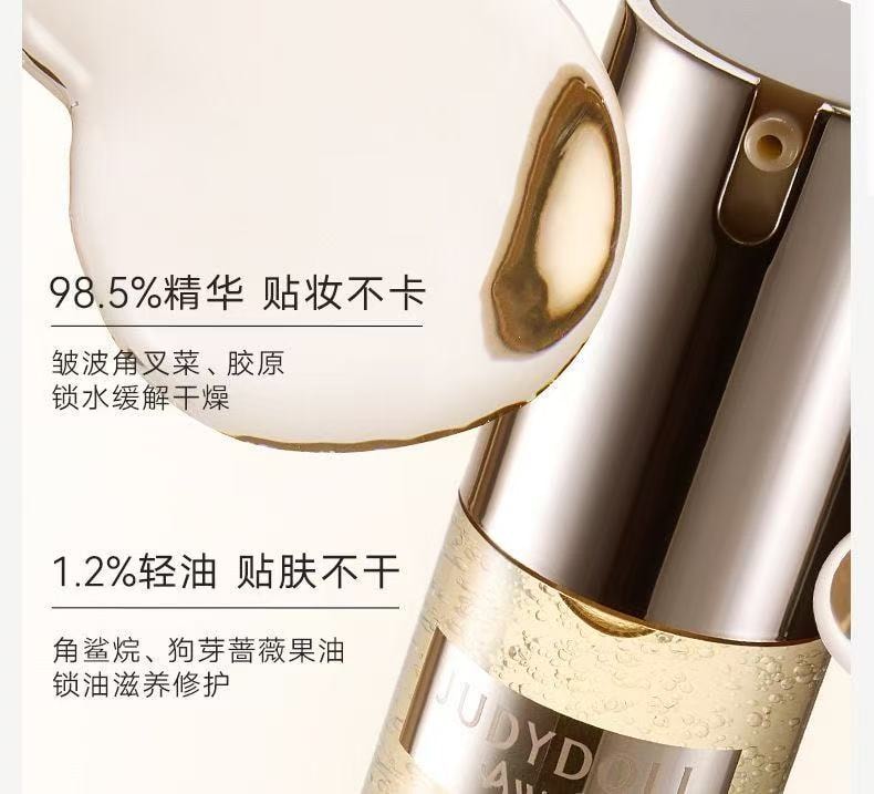 【中國直郵】 Judydoll 橘朵 A標永夜松露貼貼精華露 日貼妝透亮 夜修復穩屏障 改善泛紅毛孔妝前乳 30g