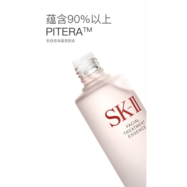 日本直邮】日本本土版SK-II SKII SK2神仙水补水修护平衡水油提亮精华液