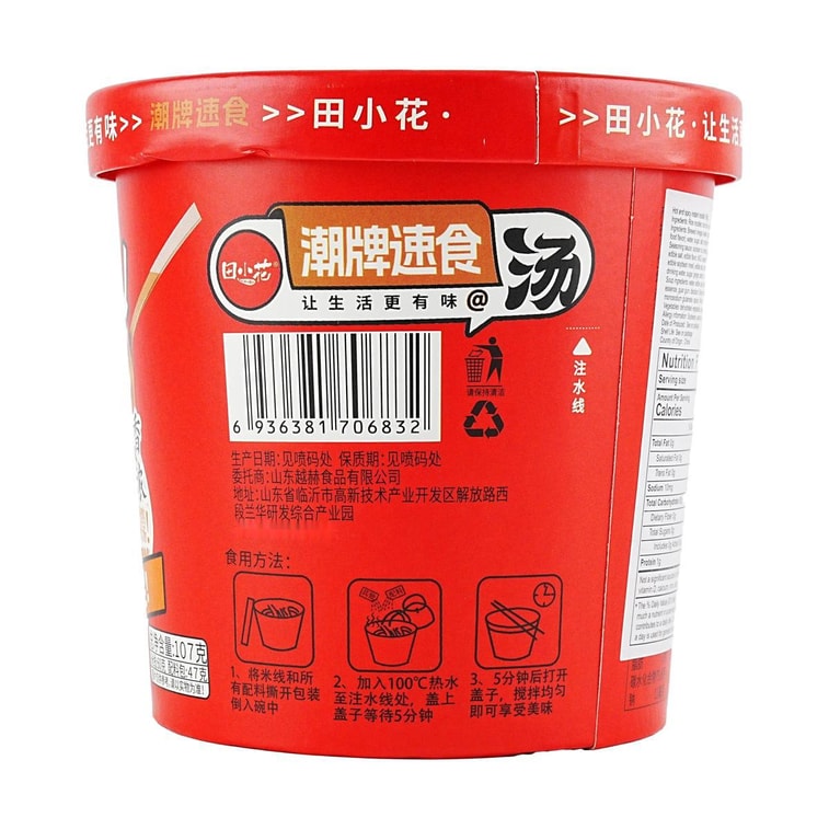 田小花 经典麻辣米线 冲泡即食 桶装 107g*6桶【超值装】【川渝风味】 4