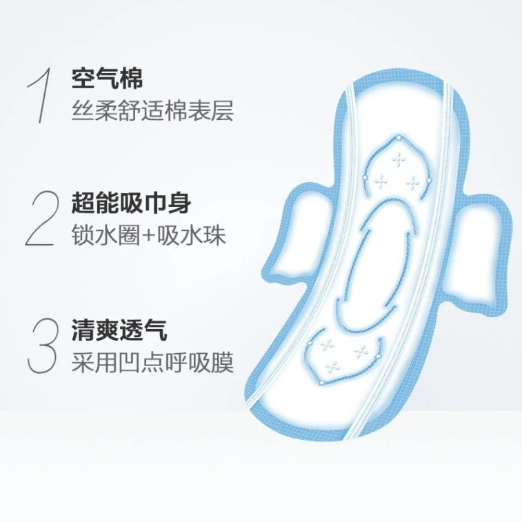 Space7 七度空间 卫生巾优雅棉面丝柔无感透气不闷 持久干爽245日用姨妈巾 10片/包 3