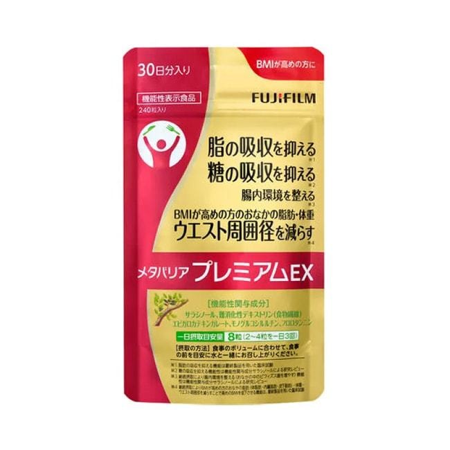 【日本直郵】FUJIFILM EX富士 抗糖減脂丸燃脂瘦腰版 金裝加強版 240粒