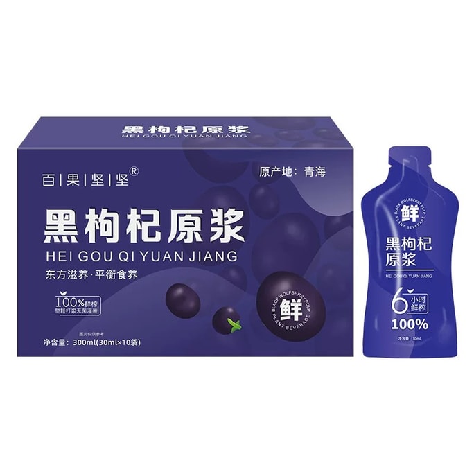  Baiguojianjian 블랙 울프베리 퓨레 음용 가능한 안토시아닌은 19가지 아미노산을 함유합니다. 좋은 울프베리 알갱이 좋은 퓨레 방울 10개 * 30ML 300ML