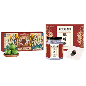 【中国直邮】北京同仁堂 艾草肚脐贴 南师艾灸艾脐贴【容颜秀丽】1盒肚脐贴+1盒泡脚球