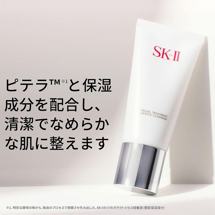 日本直邮】 日本SK-II 2026 新年限定精华礼盒| Pitera™ 精华露230ml +
