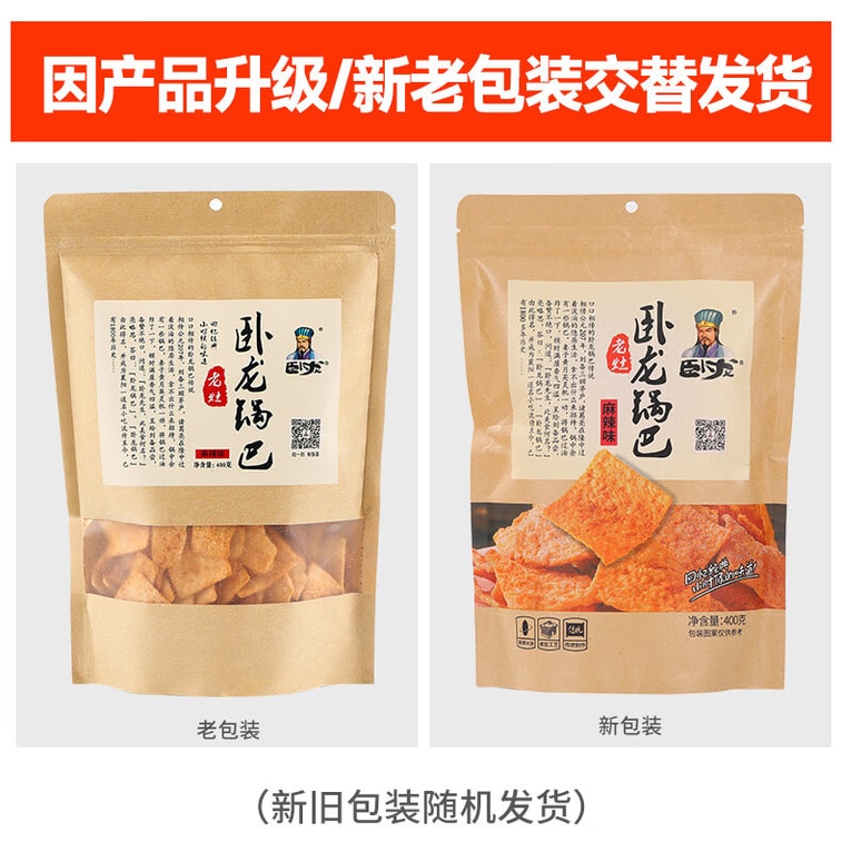 【中国直邮】 卧龙手工锅巴老灶锅巴襄阳特产休闲零食麻辣味 400g/袋 4