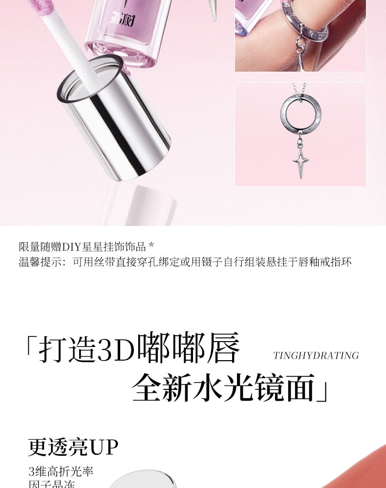 【中国直邮】 荔树 星座唇釉 丝绒水光镜面唇釉 【镜面更锁光 纯欲嘟嘟唇 水感不黏腻】#521-双子座 2.3ml