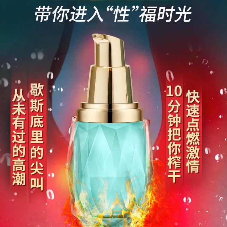 中國直郵 交悅女性噴水增強液 男女夫妻共用調情潤滑情趣成人用品(送內衣) 3