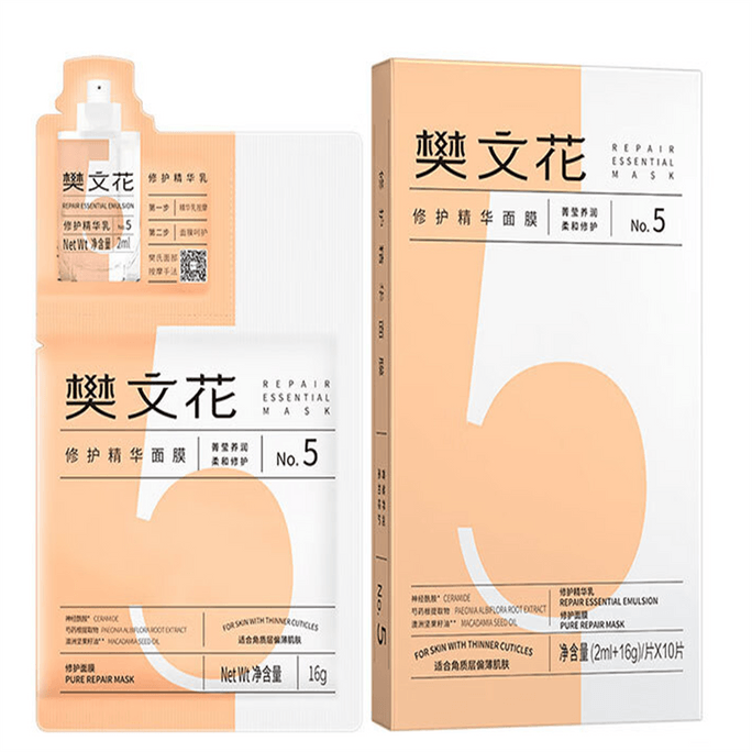 【中国直邮】樊文花(fawa) 5号修护精华面膜 10片/盒 1盒装