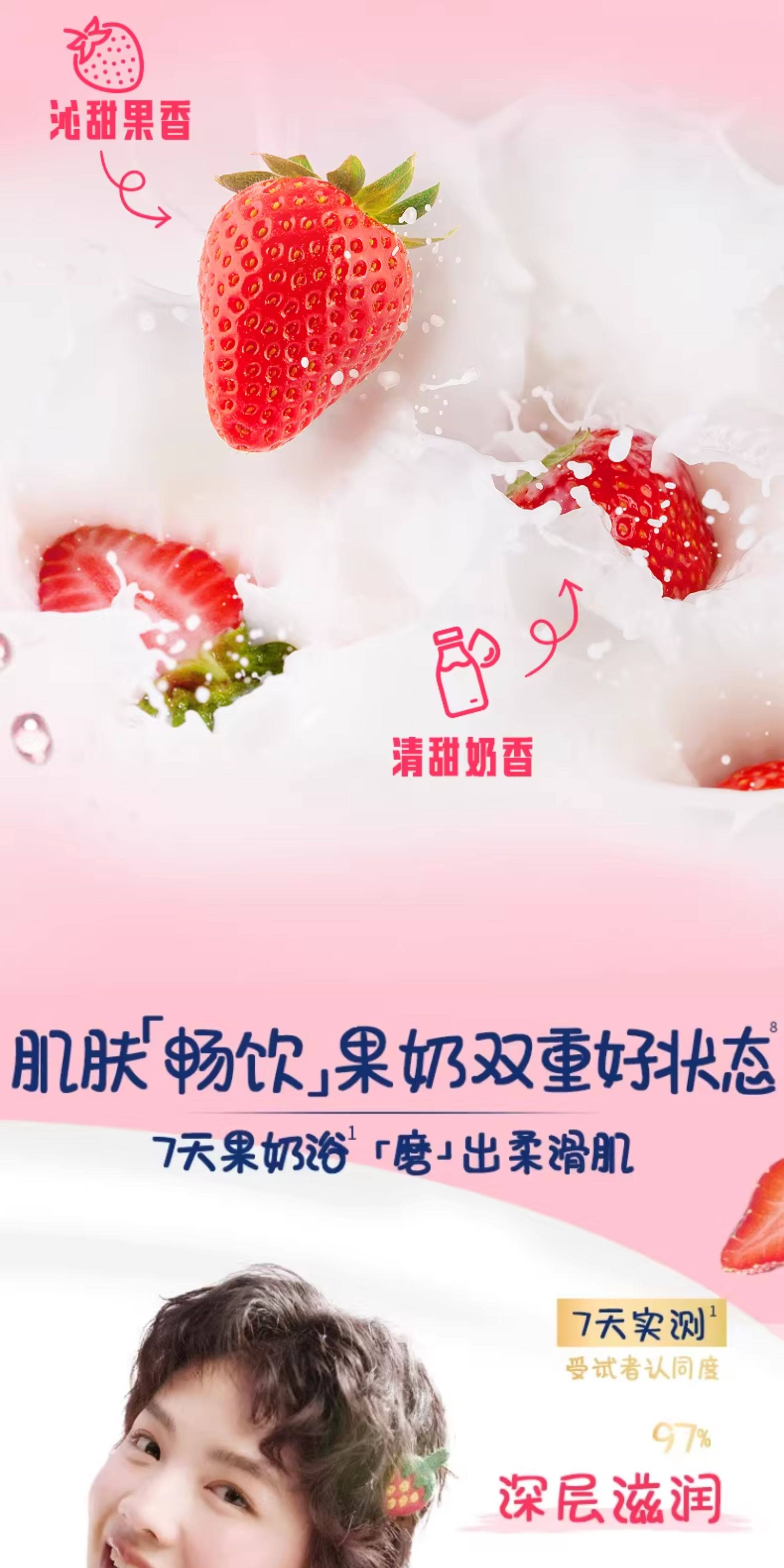 【中國直郵】 日本 DOVE 多芬 多芬果奶雙色磨砂膏溫和去角質果酸溫和養膚滋潤 【草莓】 柔滑透亮250g