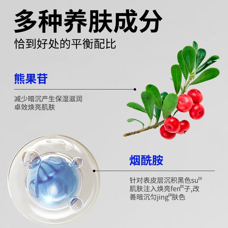 【中国直邮】 芙诗婷 熊果苷乳霜 烟酰胺亮肤色补水保湿淡化斑点修复面 30g支 3