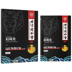 Far Infrared Physiotherapy Patch For Periarthritis Of Shoulder 8pcs