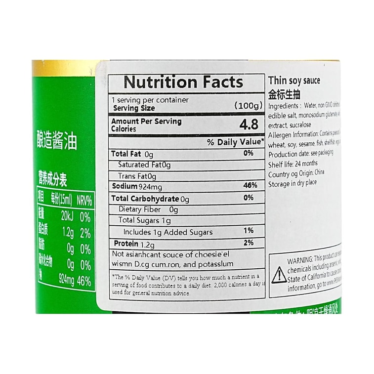 프리미엄 골드 라벨 간장, 16.9온스 【윈난 스타일】【냉장 및 볶음 쌀국수용 양념】 3