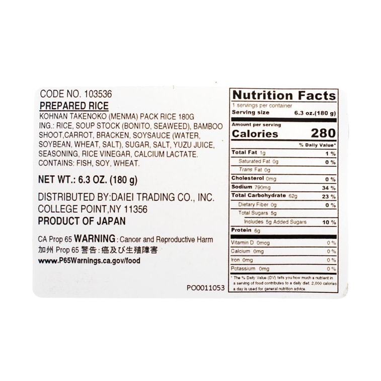이치젠 타키 타케노코 멘마 고항 - 일본식 죽순 믹스 라이스, 6.3 oz 【전자레인지 즉석 조리】 3