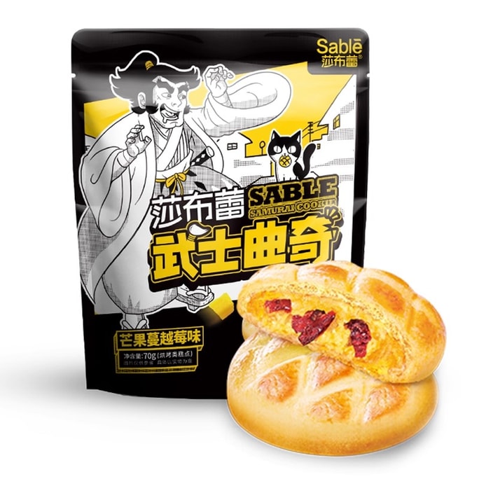 【中国直邮】 莎布蕾 武士曲奇 芒果蔓越莓味 70/袋 爆浆夹心烘培曲奇饼干休闲零食