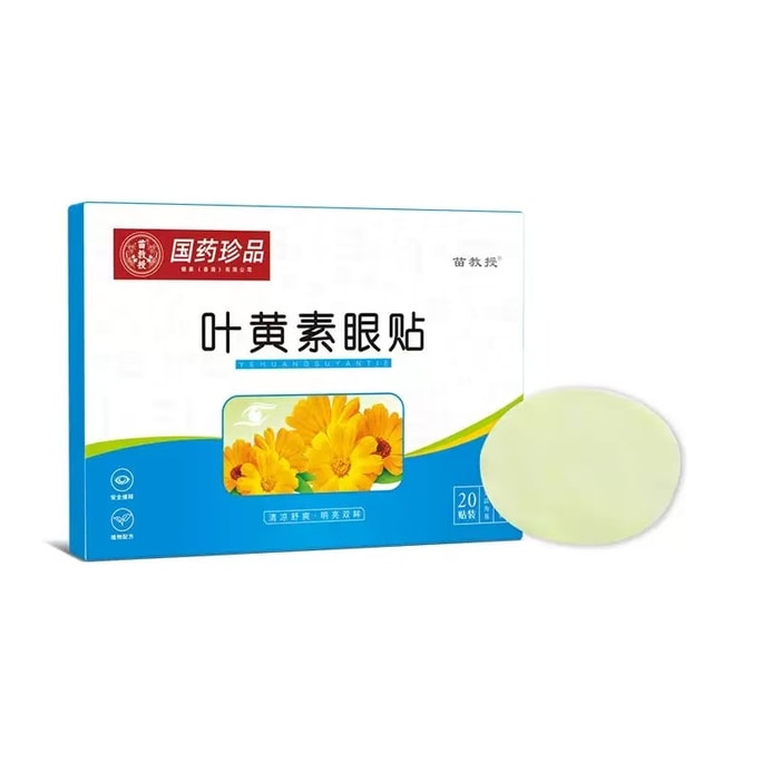 한방보물 루테인 아이패치 냉찜질 아이패치 [눈의 혈액순환 촉진] 피로회복 및 편안한 휴식 20개입/박스