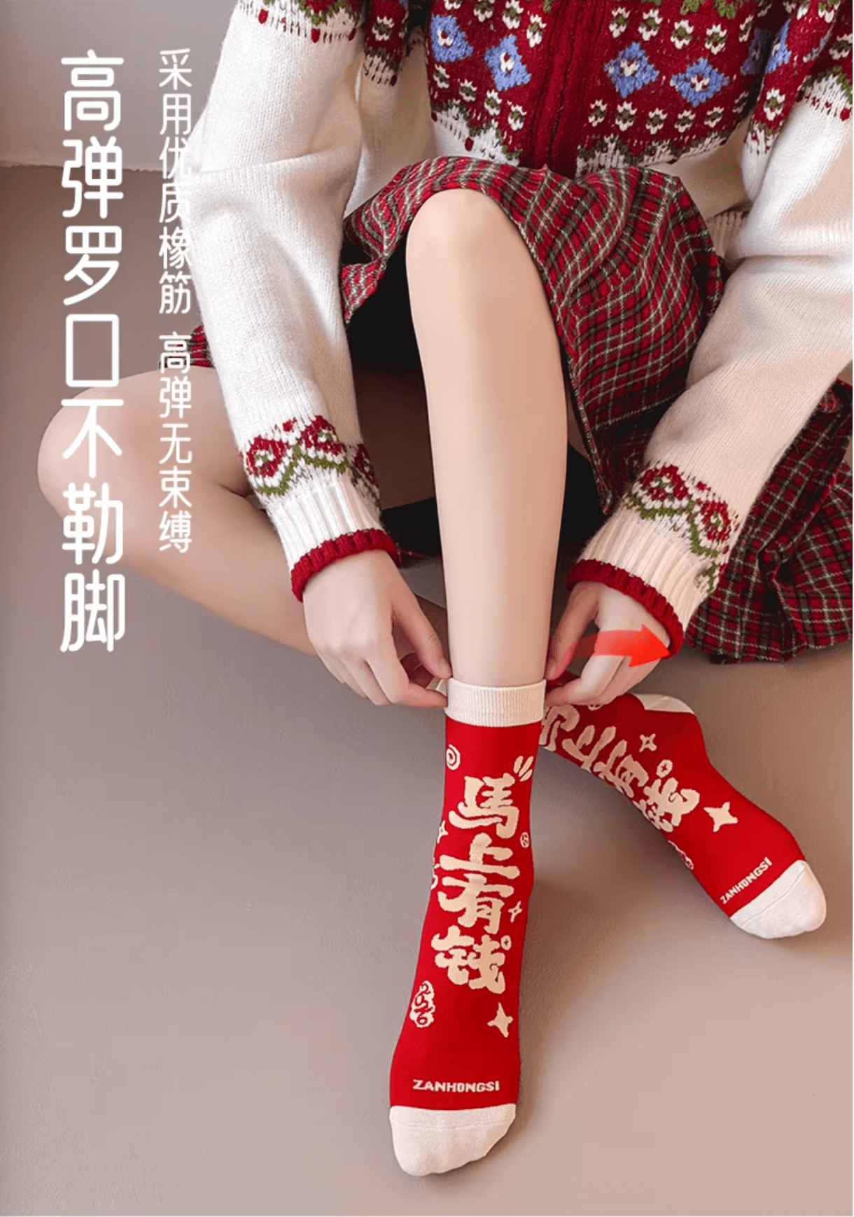 食颜派 红色袜子礼盒马上暴富款 一盒装 【马年大吉 鸿运福至】