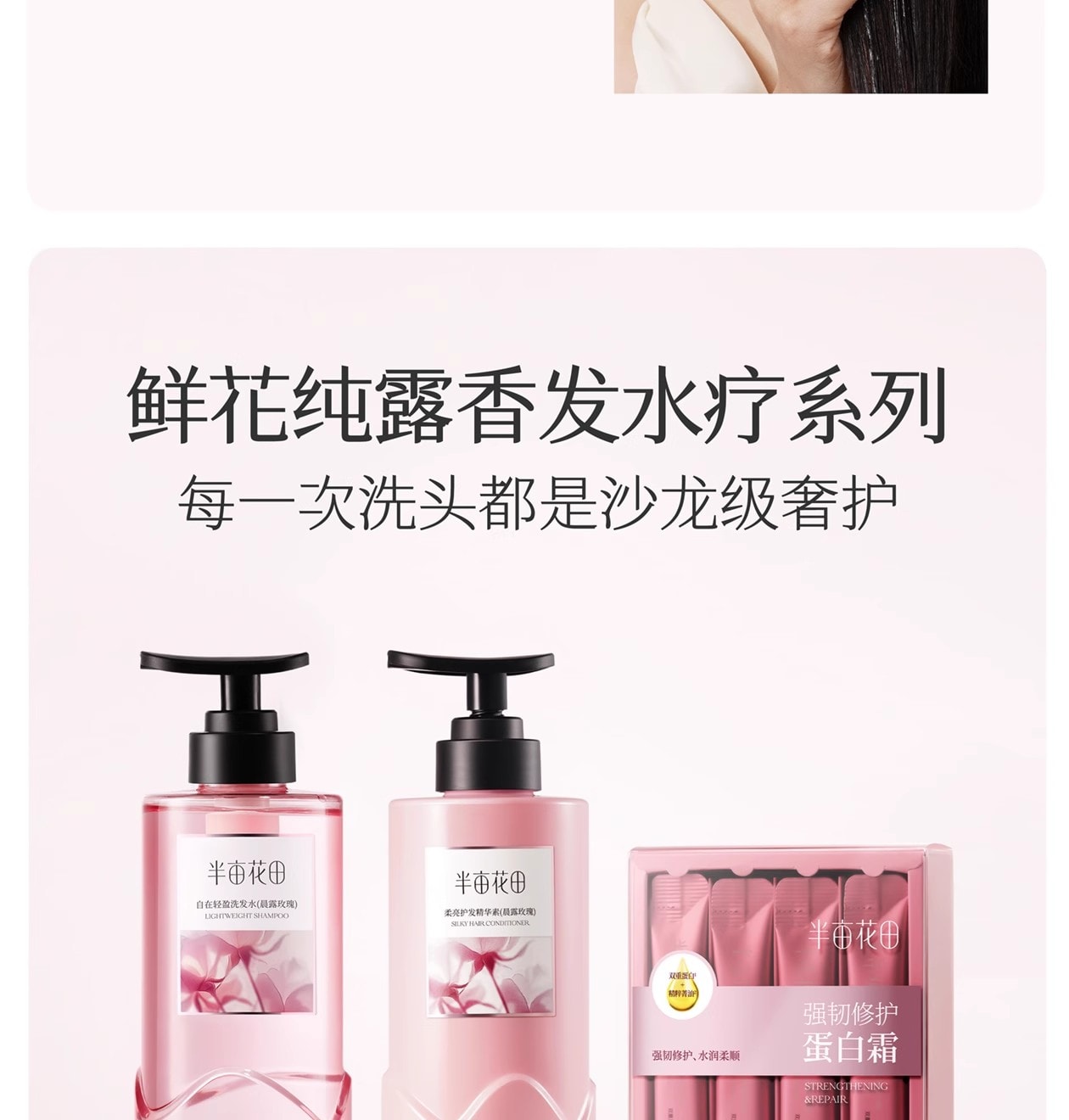 【中国直邮】 半亩花田 强韧修护蛋白霜 发膜护发素修护干枯减断发 200g/盒