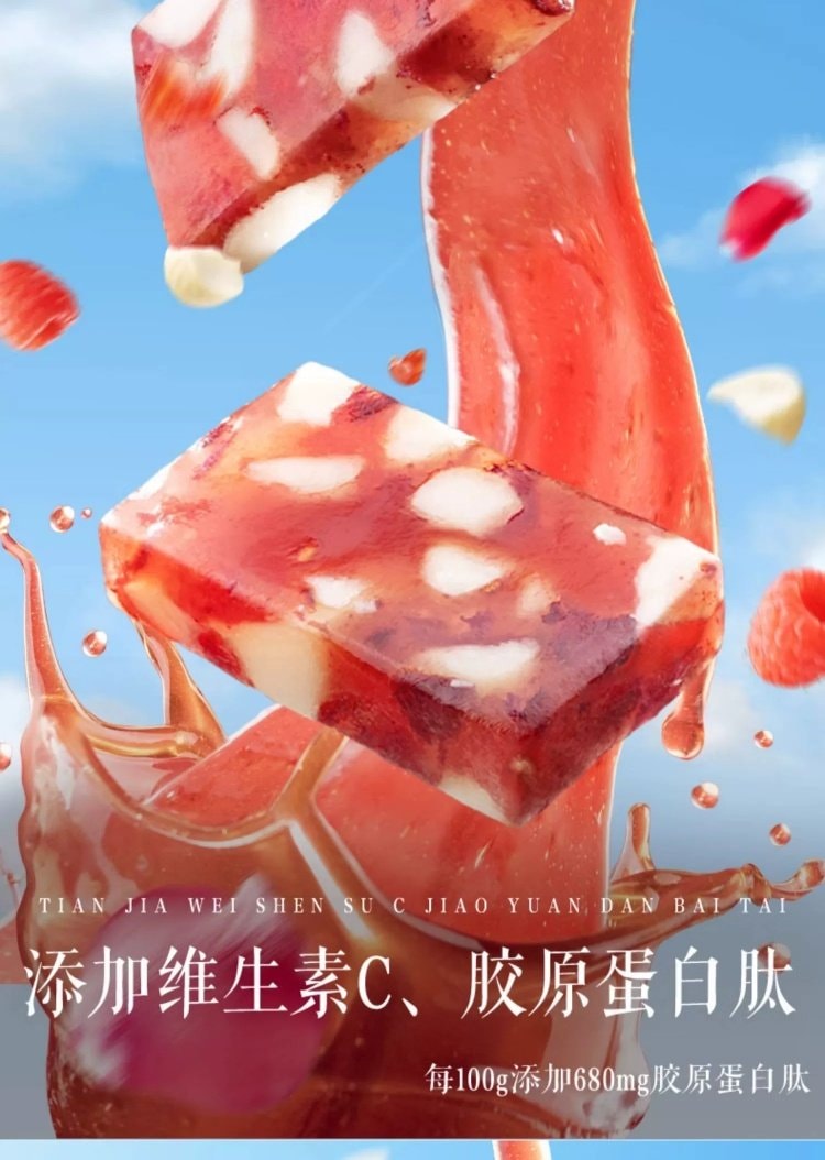 【中国直邮】 三只松鼠 夏威夷果树莓软糖 150g 水果坚果软糖 过年新年休闲糖果零食