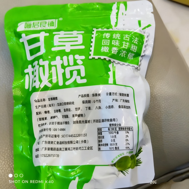 Chaozhou-Shantou specialty nine-cured licorice olives, sweet and