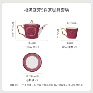 Huaguang National Porcelain Jingdezhen Bone  High-end Embossed Rouge Red Tea Set, 5-piece Set, 180ML