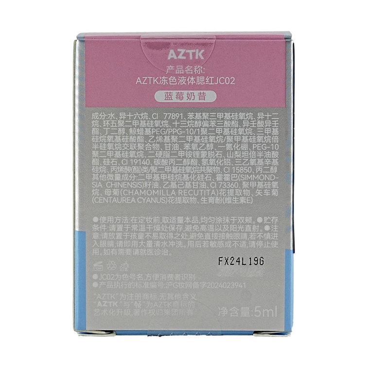 AZTK 凍色液體腮紅膏泥 水感通透水粉調色 5ml #JC02 藍莓奶昔 膨脹色 冷調紫粉 偏白/偏橄欖膚色 9