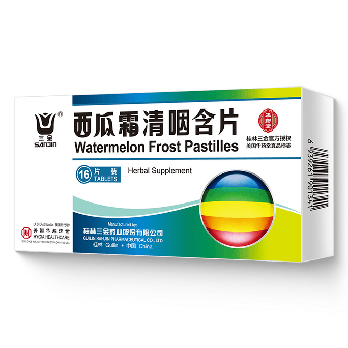 三金 西瓜霜清咽含片 16 片裝 咽炎 咽喉腫痛 咽部乾燥 灼熱 聲音嘶啞 病毒 新冠 潤喉