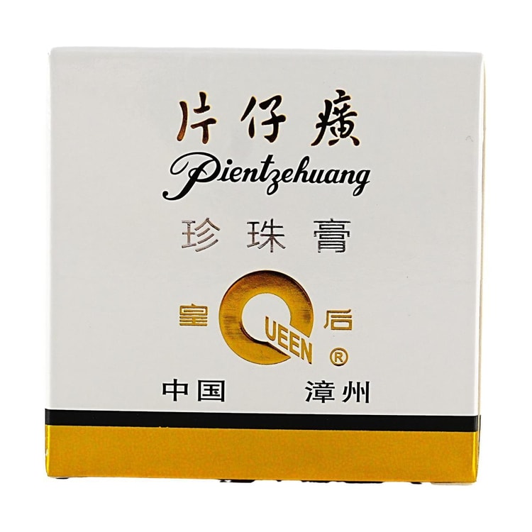 PIEN TZE HUANG片仔癀皇后牌珍珠膏补水保湿滋润面霜祛斑淡化痘印20g